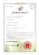 һ������̨ʽ���������ϵ�ɢ�ȷ���ר��֤��