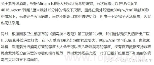 口罩究竟能不能用紫外线杀毒后重复使用? 口罩究竟能不能用紫外线杀毒后重复使用?